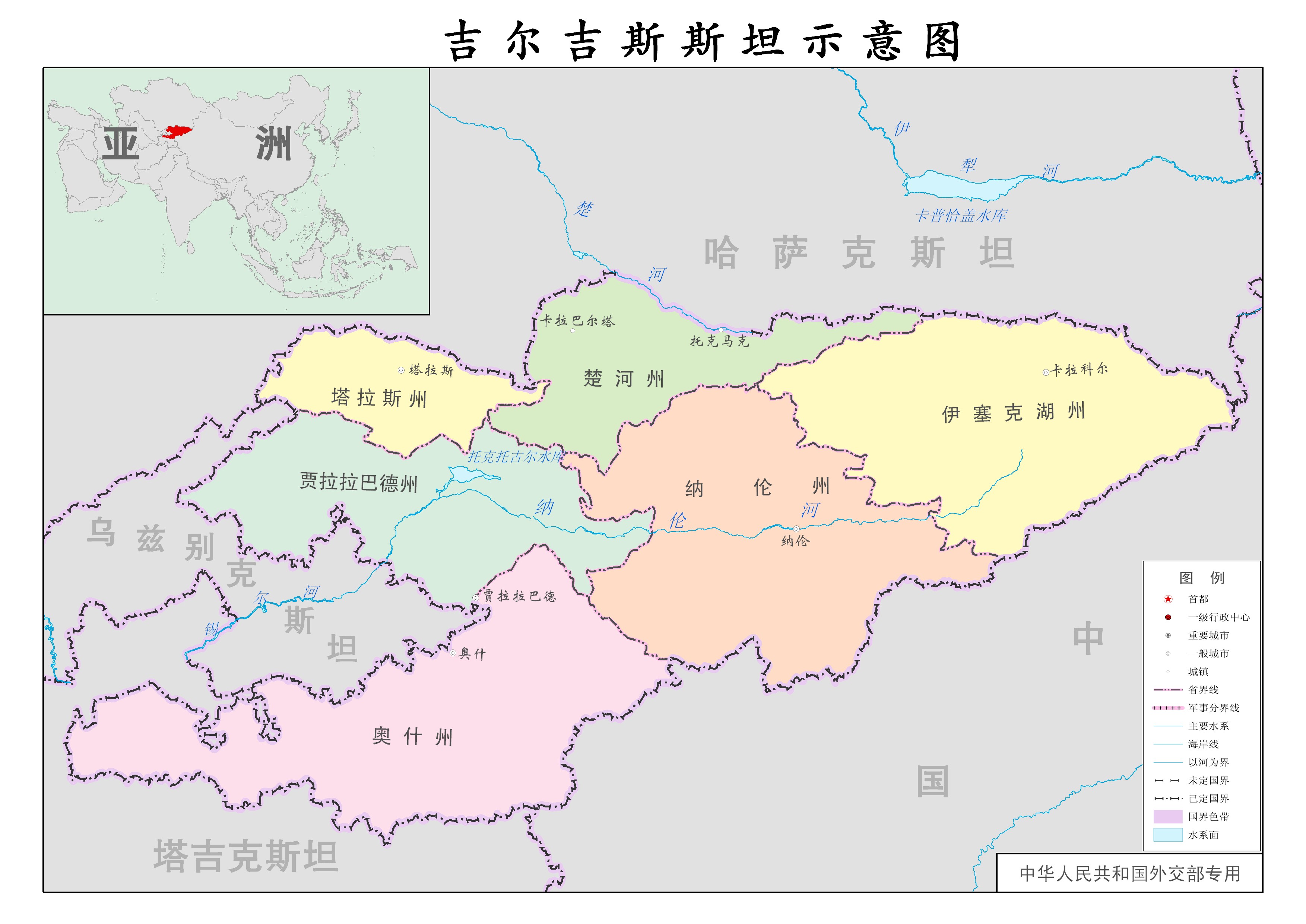 吉尔吉斯共和国（Kyrgyz Republic, Кыргызская Республика）